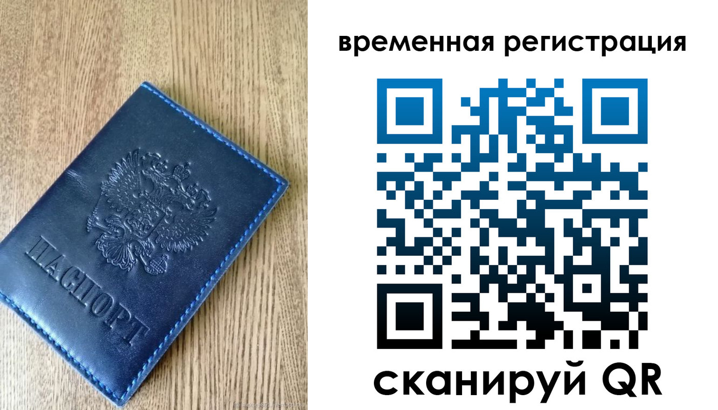 временная регистрация госуслуги в Таре