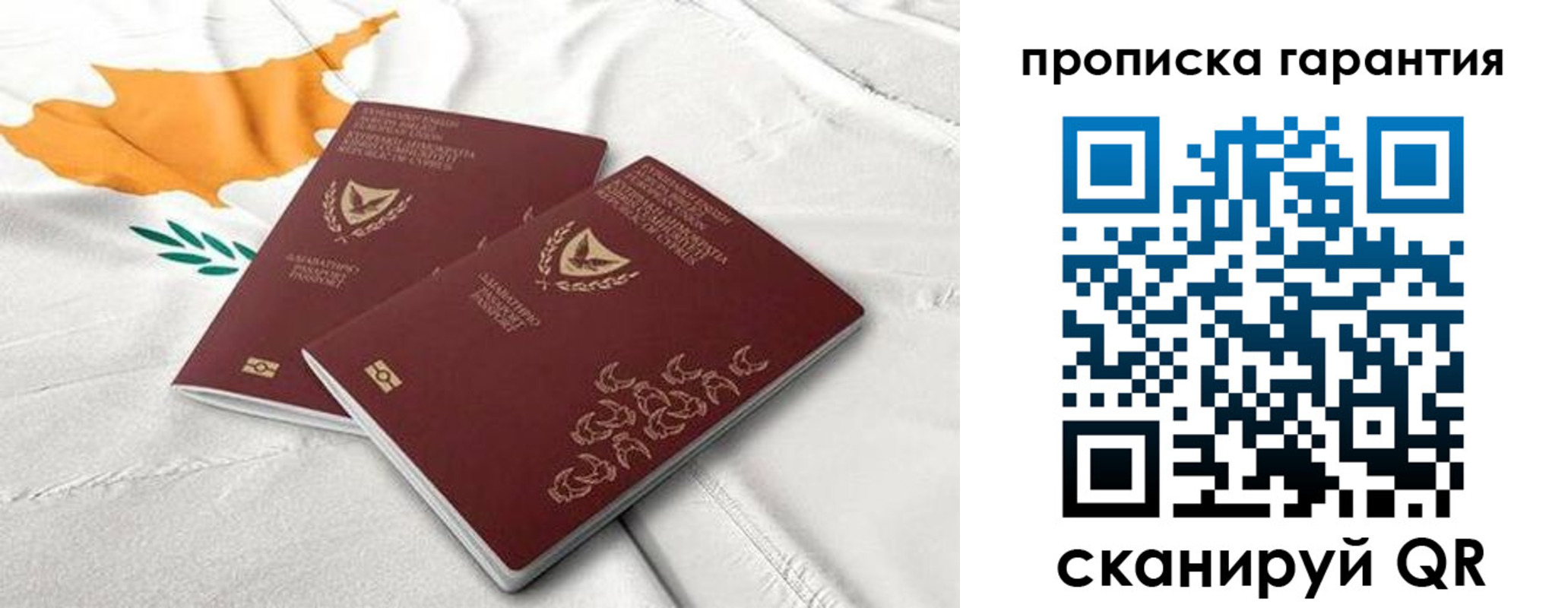 прописка штамп в Таре