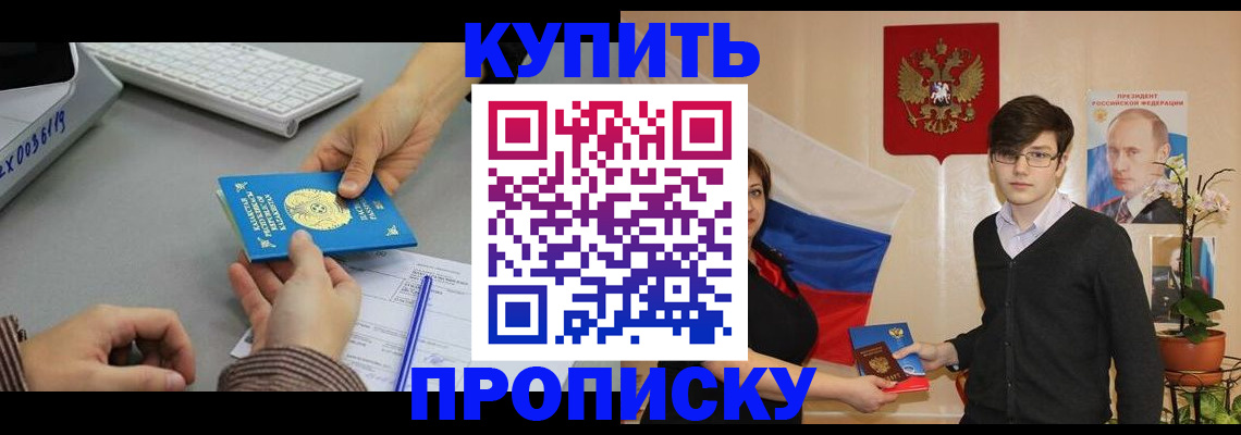 временная регистрация собственник в Таре