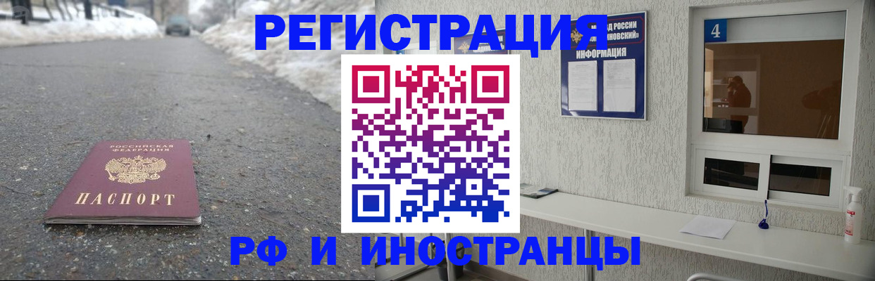 временная регистрация законно в Таре