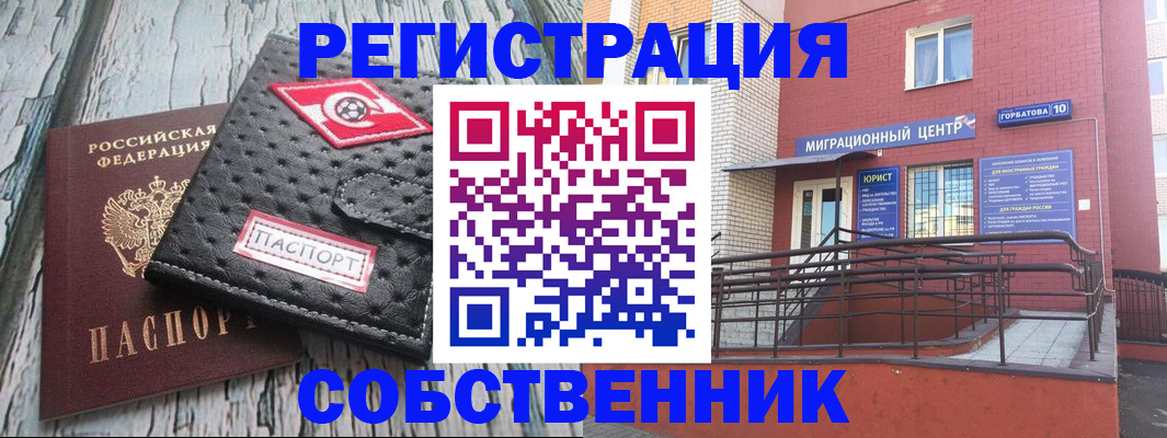 прописка поиск в Таре